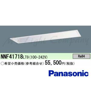 ✨パナソニック NNFW42701K LE9 LEDランプベースライト #2 Panasonic（パナソニック） NNFW42701K LE9 直管LEDランプベースライト