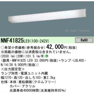 Panasonic（パナソニック） NYT1034NZ LE9(NYT1034NZLE9） 天井直付型