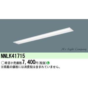 パナソニック NNLK41715 iDシリーズ 埋込型 下面開放型 W150 40形 器具本体 ライトバー別売｜msm