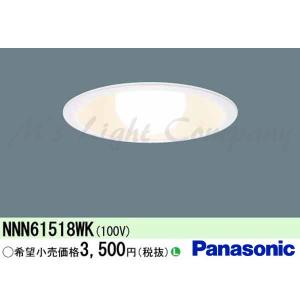 Panasonic（パナソニック） XND1079WN LE9 LED 昼白色 ダウンライト 浅