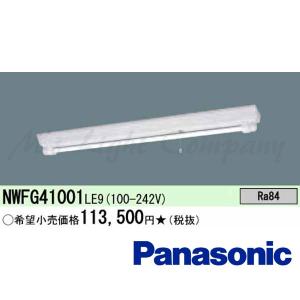 Panasonic（パナソニック） NNFG42992J LE9 LED非常用照明 埋込下面