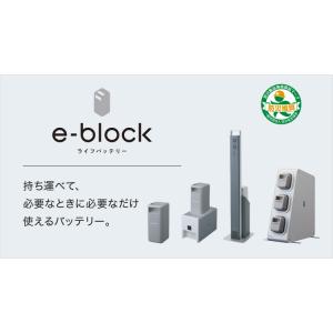 パナソニック PQB0311A e-block...の詳細画像1
