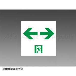 三菱（MITSUBISHI） WSH2911B 1EL LED誘導灯(本体) 片面灯 壁直付形 B