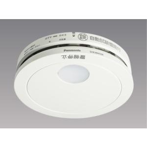 (特別価格 送料無料) パナソニック SHK48455K 住宅用火災警報機 煙感知器 けむり当番 薄...