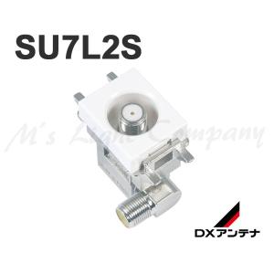 DXアンテナ SU7L2S 小形壁面テレビ端子 通電仕様 CS/BS-IF・UHF・VHF/FM帯 2K・4K・8K放送対応｜msm