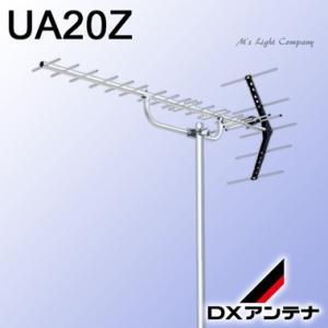 DXアンテナ UA20Z 家庭用UHFアンテナ 塩害用 中・弱電界用 UHF20素子アンテナ｜msm