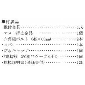 送料無料 DXアンテナ UH20A (UAH2...の詳細画像1