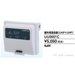 DXアンテナ UU0001C UHF/UHF屋外用混合器 家庭用混合器｜msm