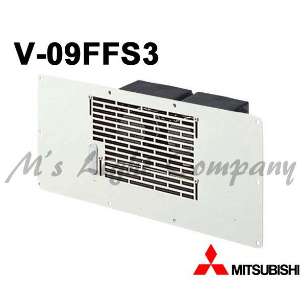 三菱 V-09FFS3 換気扇 床下用 3台セット 薄型 低騒音 プログラムタイマー機能 温度・湿度...