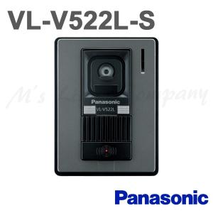 パナソニック VL-V522L-S カラーカメラ玄関子機 照明用LEDランプ・赤外線LED搭載 『VLV522LS』｜msm