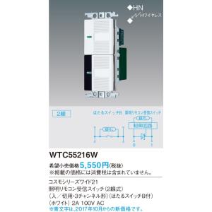 Panasonic（パナソニック） WTY22473W アドバンスシリーズ リンク