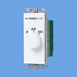 パナソニック WTC5820W コスモシリーズワイド21 埋込熱線センサ付自動スイッチ用操作ユニット ホワイト 15A 250V AC｜エムズライト