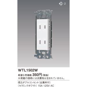 パナソニック WTL1502W アドバンスシリ...の詳細画像1