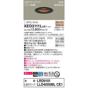 パナソニック XED3111L CE1 LED...の詳細画像1
