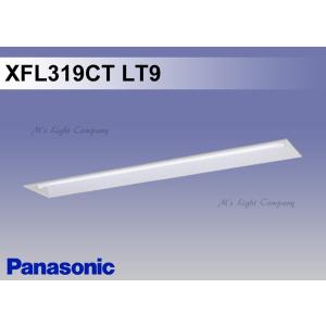 パナソニック XFL319CT LT9 天井埋込型 直管LEDランプベースライト コンフォート15・下面開放 連続調光・調光タイプ 1灯用 LDL40 ランプ別売 『XFL319CTLT9』｜msm