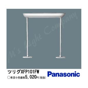 Panasonic（パナソニック） XFC101WW LED・蛍光灯器具用オプション