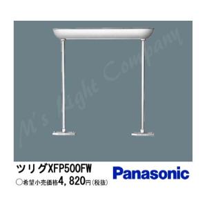 Panasonic（パナソニック） LK93000 パイプ吊具 LED非常用照明器具用
