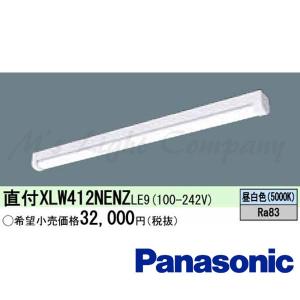 Panasonic（パナソニック） 偶数単位販売 XLW463NENZ LE9 直付型 40形