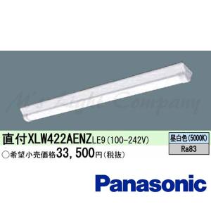 パナソニック NNU141114KLE9 LEDソケッタブル 100形 白色 ビーム角45度