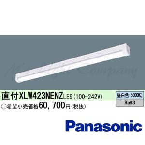 Panasonic（パナソニック） XLW423KENZ LE9 直付型 40形 反射笠付型 防