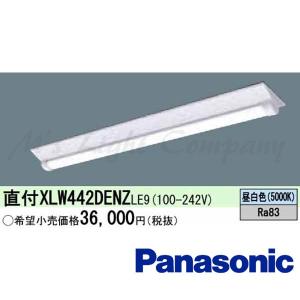 Panasonic（パナソニック） XLW463KENZ LE9 直付型 40形 反射笠付型 防