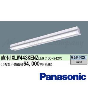 Panasonic（パナソニック） NNFB84005 天井直付型 LED（昼白色） 非常