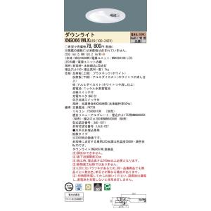 パナソニック XNG0661WLK LE9 電...の詳細画像1
