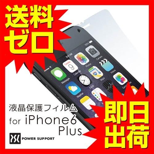 iPhone6 Plus 液晶保護フィルム パワサポ PYK-01 PYK-02 AFPクリスタルフ...