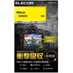 エレコム DFL-ND56PGHD 液晶保護フィルム 高光沢 AR 高精細 衝撃吸収 Nikon D5600 専用