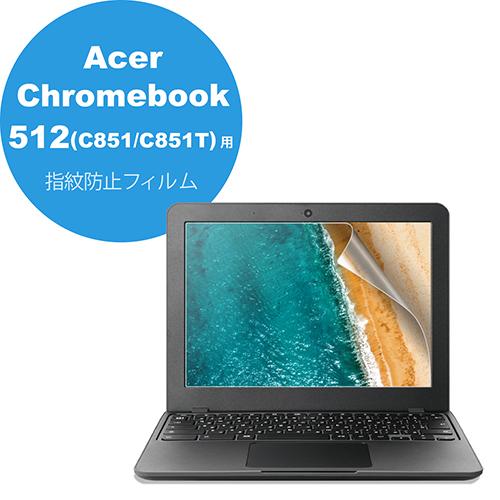 エレコム EF-CBAC01FLFANG Acer Chromebook 512 ( C851 C8...