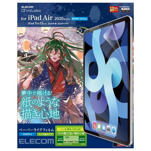 エレコム ELECOM iPad Air 第4世代 2020年モデル 10.9インチ フィルム ペー...
