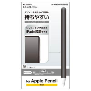 エレコム ELECOM Apple Pencil 第２世代専用 ケース カバー 全体スリムグリップ シリコン 装着充電可能 タッチセンサー対応 ブラック TB-APE2CNBSBK