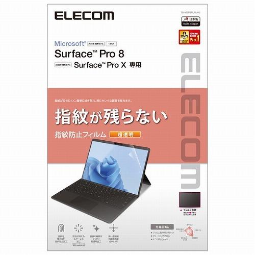 エレコム ELECOM Surface Pro 8 / Surface Pro X フィルム 超透明...