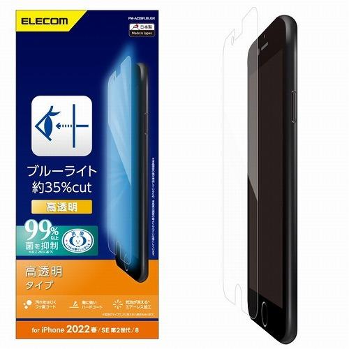 エレコム ELECOM iPhone SE 第3世代/SE 第2世代/8/7/6s/6 用 フィルム...