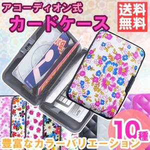 カードケース じゃばら かわいい レディース メンズ ポイントカード ケース 診察券入れ  カードホルダー UL.YN｜msmart