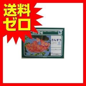 算数ノート 7マス ノート の商品一覧 ノート メモ帳 文具 ステーショナリー キッチン 日用品 文具 通販 Yahoo ショッピング