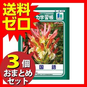 国語ノート 12行の商品一覧 通販 Yahoo ショッピング