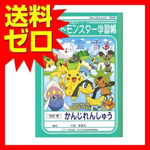 漢字ノート50字の商品一覧 通販 Yahoo ショッピング