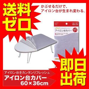 アイロン台 可愛いの商品一覧 通販 Yahoo ショッピング