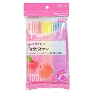 フィーリング 曲がるプチストロー 3色アソート赤、黄、青ストライプ