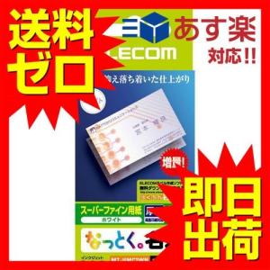 エレコム MT-HMC2WN 名刺用紙 マルチカード 名刺サイズ 120枚入り 厚口 両面印刷 インクジェットマット紙 日本製 お探しNo.:B07｜msmart