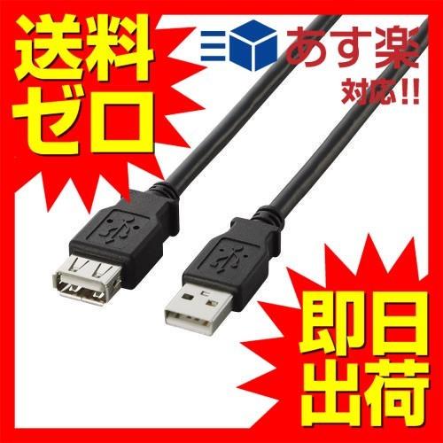 エレコム U2C-E50BK USB延長ケーブル USB2.0 A-Aメスタイプ 5m ブラック