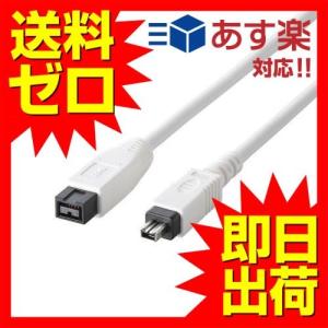 エレコム IE-941WH FireWireケーブル ( IEEE1394b 9pin to 4pin ) 1m｜msmart