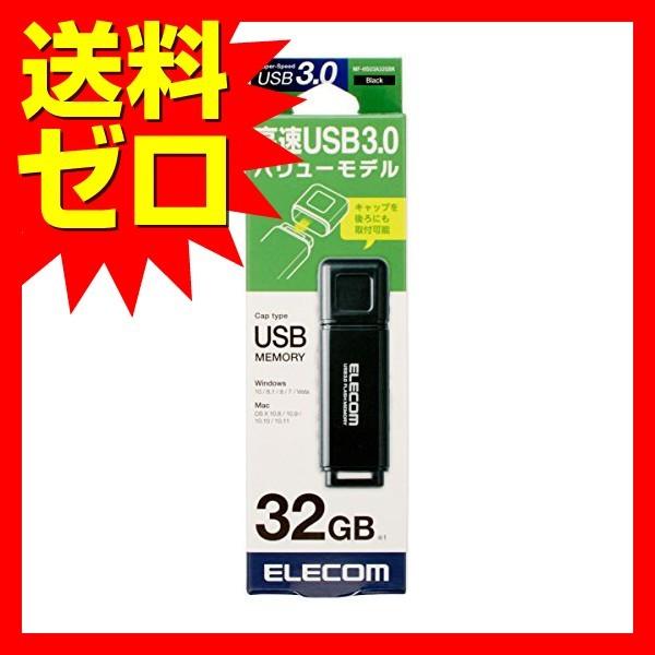 エレコム MF-HSU3A32GBK USBメモリ 32GB USB3.0 Windows / Ma...