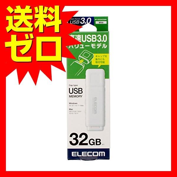 エレコム MF-HSU3A32GWH USBメモリ 32GB USB3.0 Windows / Ma...