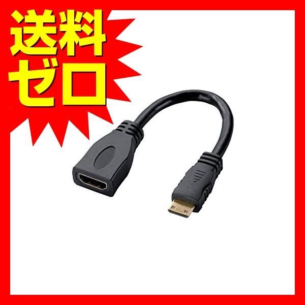 エレコム AD-HDAC2BK 変換ケーブル HDMI ( タイプA ) メス-HDMI Mini ...