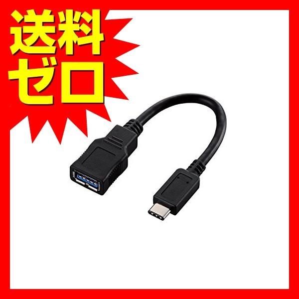 エレコム USB3-AFCM01BK USBケーブル Type C 変換ケーブル ( USB A t...