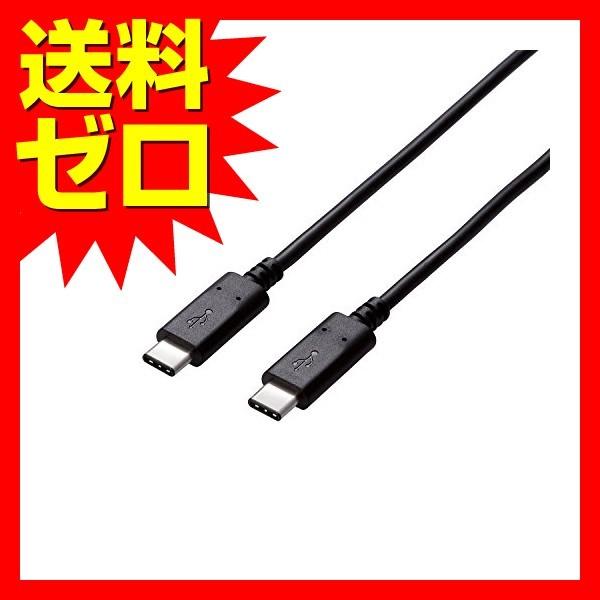 エレコム U2C-CC5P40NBK USB-Cケーブル C-C 4m USB2.0 認証品 PD対...