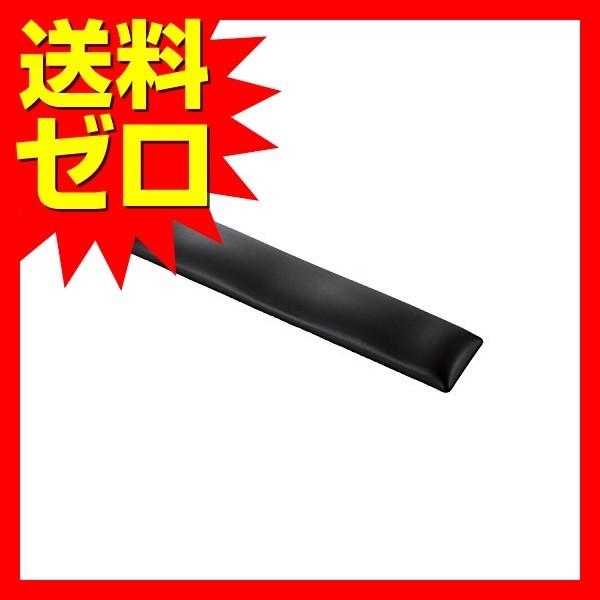 エレコム MOH-FTPBK リストレスト 疲労軽減 ロング 日本製 FITTIO ブラック