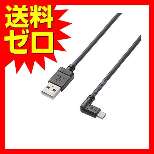 ELECOM microUSBケーブル L字 2A出力 A-microB USB2.0 ブラック 1...